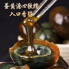 海洋演义 神州松花蛋皮蛋 6枚360g 9.9元包邮（需领券）