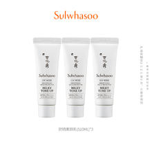 Sulwhasoo 雪花秀 智感防晒素颜乳霜30ml防紫外线SPF50+/PA++++
