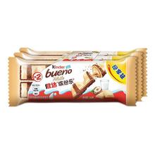 Kinder 健达 缤纷乐牛奶榛果威化白巧克力 生日礼物进口儿童零食3包6条装117g