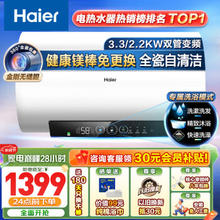 Haier 海尔 EC6002H-PZ5U1 储水式电热水器 3300W 60L