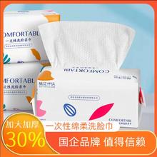 签到+黑盒 加厚洗脸巾50抽