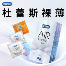 durex 杜蕾斯 空气快感三合一安全套套装 16只（AiR隐薄8只+AiR润薄4只+螺纹装4只）