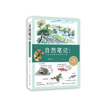 京东PLUS：《自然笔记：开启奇妙的自然探索之旅》（全新增订版）