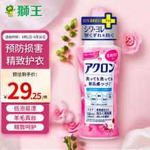 LION 狮王 纳米乐ACRON精致呵护洗衣液450ml羊毛羊绒真丝专用柔软蓬松防起球