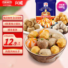 兴威 肉糜风味火锅丸子组合 1斤装