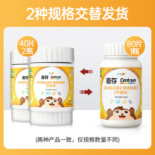 善存儿童锌镁片 维生素 小佳维4-10岁维生素c咀嚼片多种复合维生素 富含vc be 80片