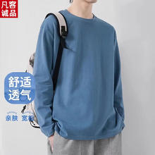 VANCL 凡客诚品 男士纯棉长袖T恤打底衫 GY--23231