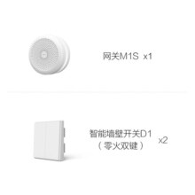 Aqara绿米联创 HomeKit灯控套装遥控开关照明苹果智能家居语音控制 【HomeKit套装】M1S+零火双*2