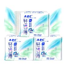 ABC 超薄棉柔护翼迷你卫生巾共24片