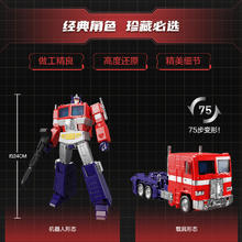 京东PLUS：变形金刚 MP系列大师级 G0576 汽车人MP-44S领袖擎天柱