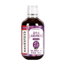 XC南京同仁堂益生元高膳西梅饮