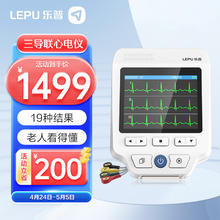 京东PLUS：乐普 便携式心电监测仪长程三导联心电记录仪PC-80D