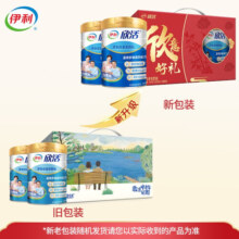 伊利欣活富硒多维高钙中老年奶粉 0蔗糖 活性益生菌 营养早餐 送长辈 800g*2礼盒