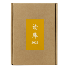 读库2022套装(共六册） 读库系列 新星出版社 张立宪 2022年全年套装