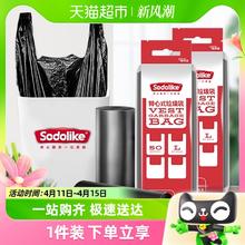Sodolike 背心垃圾袋家用手提式宿舍办公室清洁塑料袋50只