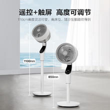 京东PLUS：AIRMATE 艾美特 SRDI151 空气循环扇