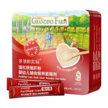 爷爷的农场婴儿零食辅食添加料猪肉松 拌饭料婴儿高蛋白儿童海苔肉松零食 【强化铁】猪肝粉
