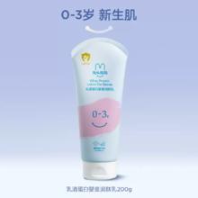 好价 兔头0-12岁分龄润肤乳宝宝霜200g