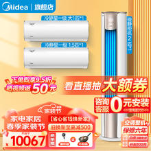 Midea 美的 二室一厅空调套装 锐静2匹+冷静星大1匹+1.5匹