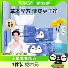 88VIP会员：Deeyeo 德佑 金盏花湿厕纸 80抽5包