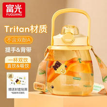 富光 tritan材质大肚杯+贴纸- 1200ml