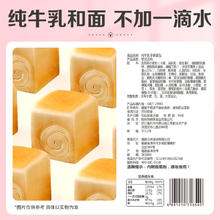 Be&Cheery 百草味 纯奶魔方面包480g手撕面包整箱早餐吐司蛋糕