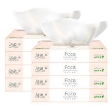C&S 洁柔 抽纸粉Face3层40抽20包便携抽 20包