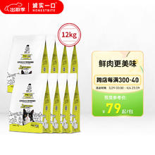 诚实一口 P40 PLUS 零肉粉发腮鲜肉猫粮12kg