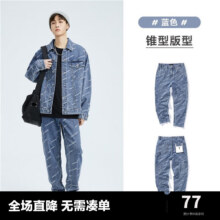 plus会员:太平鸟男装 时尚外套 蓝色裤（微阔） M