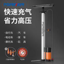 百亿补贴：FOREVER 永久 自行车打气筒
