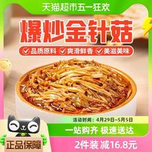 88VIP会员：饭扫光 酱菜榨菜下饭菜爆炒金针菇200g瓶装四川特产开罐即食