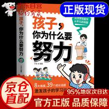 孩子你为什么要努力漫画版