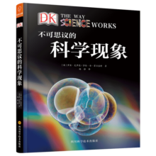 DK科普图书：不可思议的科学现象（带你探求各种神奇的科学现象）