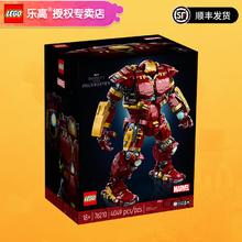 LEGO 乐高 超级英雄系列 拼装积木玩具成人粉丝收藏级生日礼物 76210 反浩克装甲