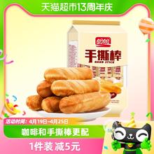盼盼 手撕棒
