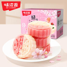 weiziyuan 味滋源 樱花味 蔓越莓味传统糕点 500g