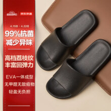 京东京造 男女同款轻便软弹简约抗菌皮纹凉拖鞋