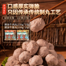 小食熊潮汕手打牛肉丸正宗手打潮州牛筋丸子特产烧烤火锅美食批发