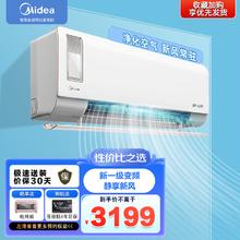 Midea 美的 新风空调 静新风 新一级能效 变频冷暖除湿 壁挂式空调挂机 1.5匹 一级能效 XF1-1