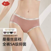 Kissy 氧心 女士桑蚕丝5A抑菌中腰三角内裤7条装
