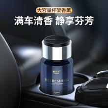 Carori 香百年 车载香薰 邂逅-淡香