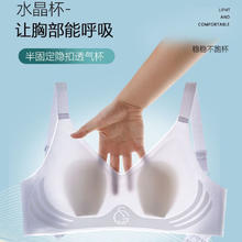 Bananain 蕉内 夏季冰丝兔耳朵超薄内衣女大胸显小无痕水晶杯凉感舒适透气文胸女