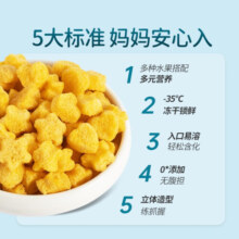 米小芽全系列零食米饼磨牙棒组合 黄桃味小溶豆20g（4袋）