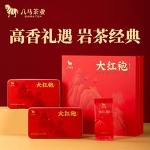 百亿补贴：八马 bamatea 八马茶业 武夷山大红袍福建乌龙茶岩茶茶叶年货礼盒装160g配礼袋(需用券)