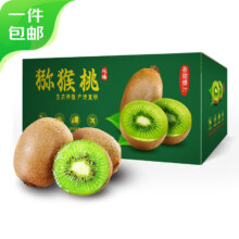 PLUS会员：京鲜生 陕西徐香绿心猕猴桃 2.5斤装 单果70-90g