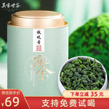 吴家世茶 特级 铁观音 100g罐装