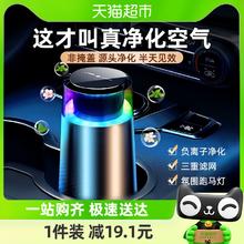 88VIP会员：倍想 车载空气净化器除味机氛围灯负离子新车消除甲醛异味杀菌过滤