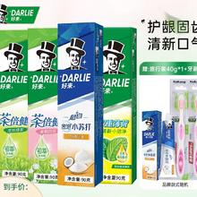 京东PLUS：DARLIE 好来 超白薄荷茶倍健牙膏 90g*4支装