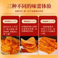 88VIP会员：滇二娃 农科院零食麻辣土豆片50g*3包洋芋片薯片薯条网红休闲怀旧