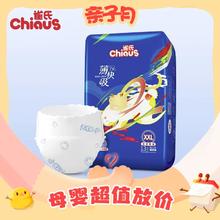88VIP会员：Chiaus 雀氏 薄快吸拉拉裤mini装L-XXL码超薄透气尿不湿裤型纸尿裤